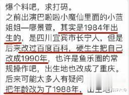「姐姐」污蔑学生老师有染，勾搭大佬反遭毁容，“小蓝姐姐”竟是心机女？
