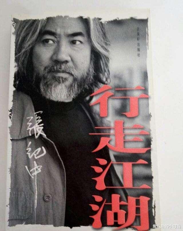 张纪中|《笑傲江湖》开拍10天，男一号被赶走，张纪中：恨不得扇他