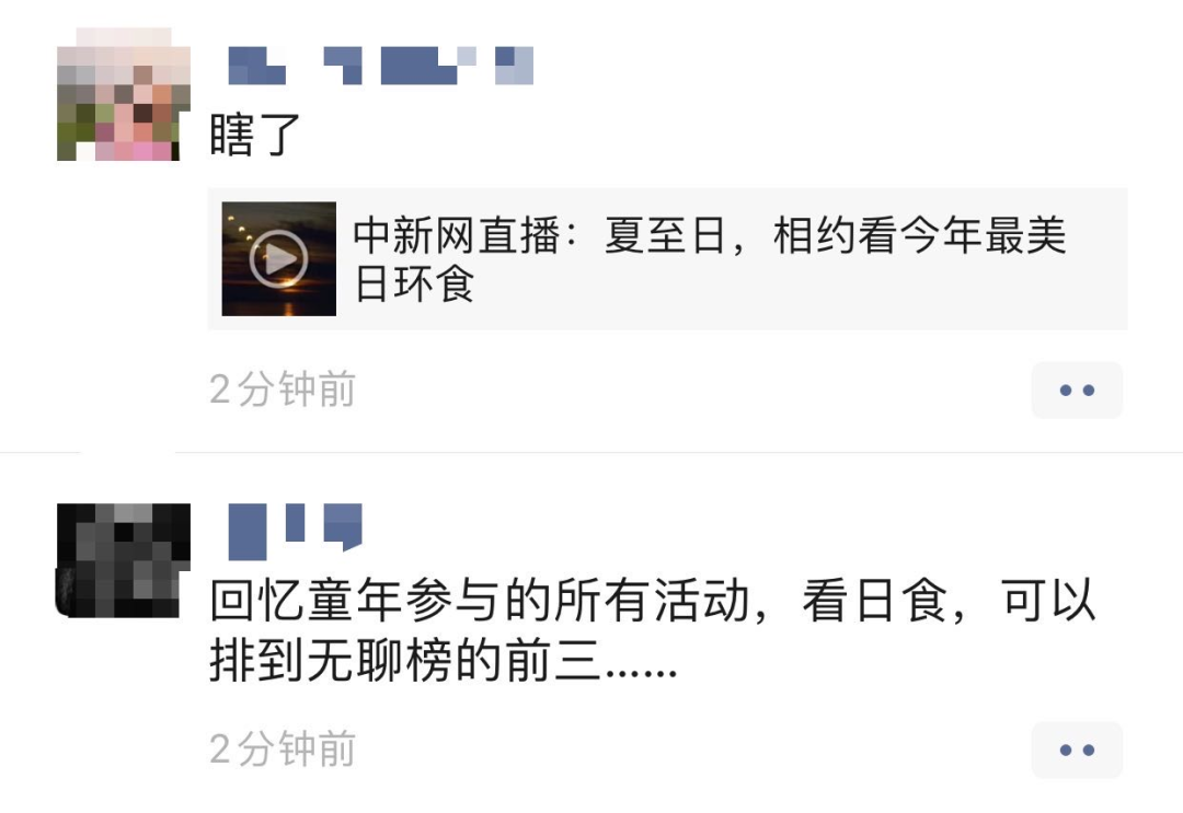 【日食】昨天的朋友圈大赏,你错过了吗?