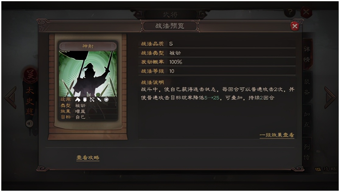 太史慈|三国志战略版: 谁说白板没活路？输出减伤两开花的吴肉弓前来报到