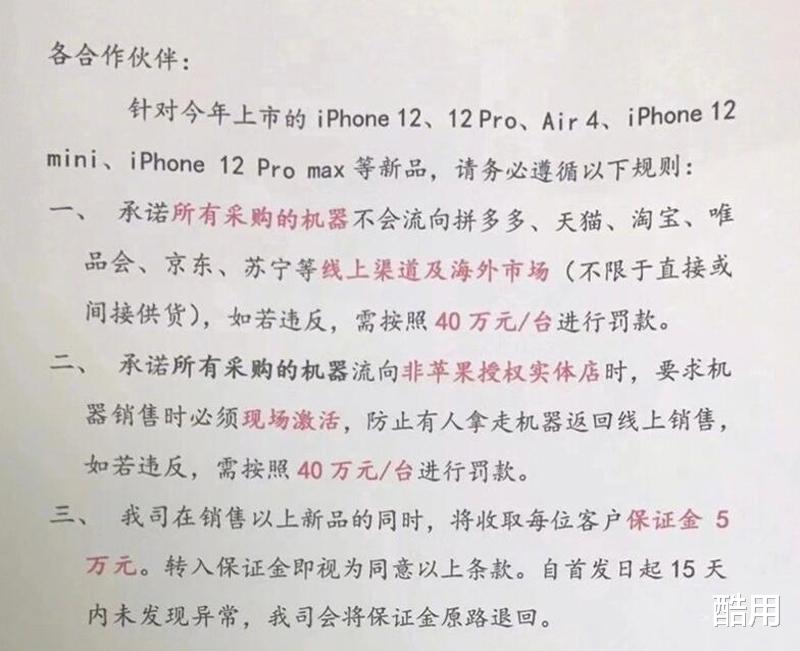 iphone12|猝不及防！苹果宣布新规，iPhone 12电商供应受限