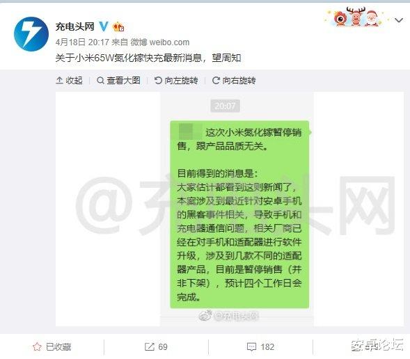 #小米科技#因为黑客，所以不卖？小米停售多款 65W 充电器