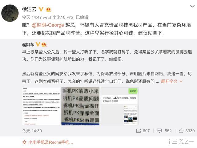 【荣耀】荣耀/小米电视拆机PK再翻车，剧本被提前爆出，坐实有意抹黑