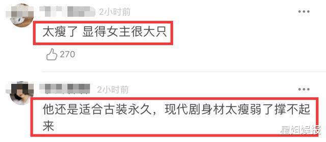 罗云熙|《半是蜜糖半是伤》首播罗云熙现代装惊艳！身高却被吐槽，职场戏也不够真实