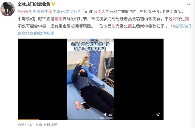 新周刊|云南人在这件事上，命比谁都硬