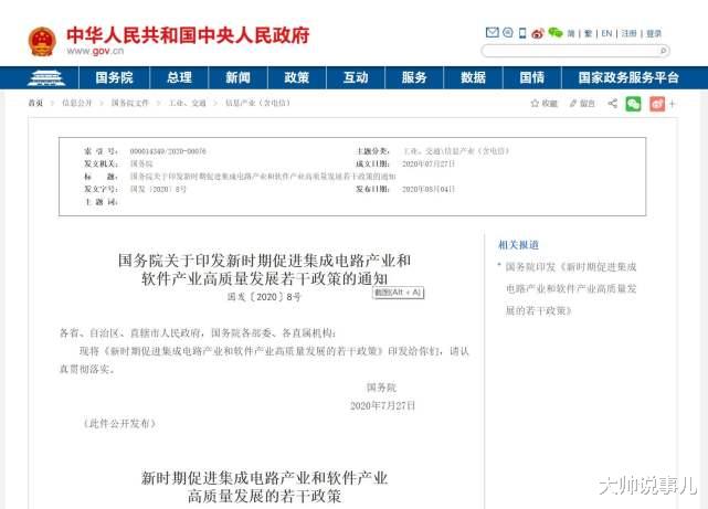 美团|国家战略：2025年芯片自给应达到70%，国产半导体产业迎来大发展