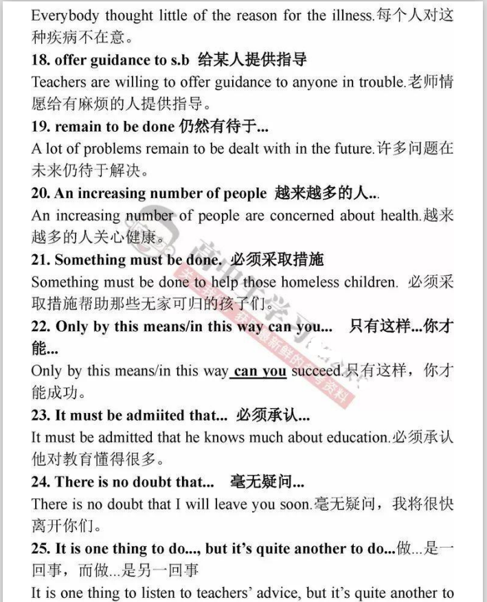 高中英语|速记：用上这65个必背好词好句，高中英语书面表达满分没商量