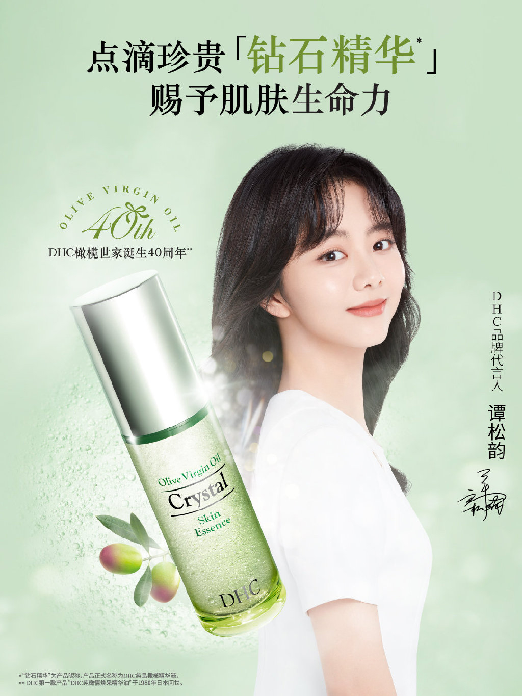 「谭松韵」谭松韵代言不断  新歌《我在》上线