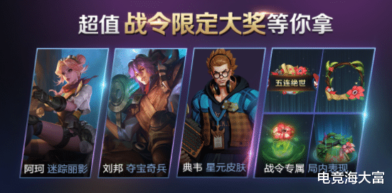 [刘邦]S19赛季战令皮肤不是重点，拖尾特效成为亮点！玩家：还是节奏热浪香