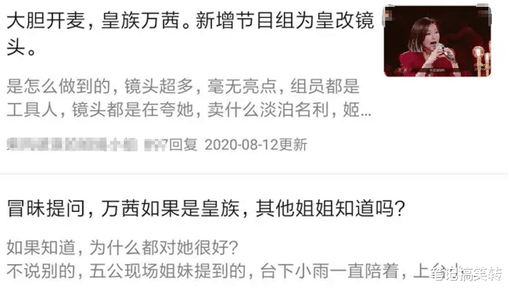 万茜|才“红”了两个月，她就把自己作翻车了？