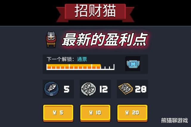 元气骑士|重大事故!《元气骑士》小鱼干商店售卖蓝图引众怒,凉屋真错了?