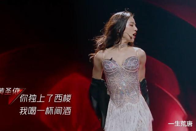 黄圣依|《浪姐》台上脱外套：黄圣依慢动作，蓝盈莹凶狠，她最让人想不到