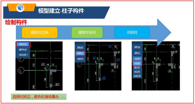 |广联达GTJ2018软件工程算量讲解，高效实用，效率快速提升