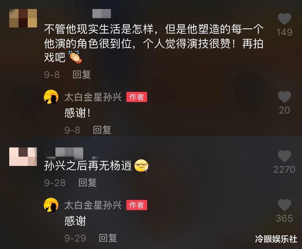 孙兴|从拿片酬不拍戏，到商演5首歌不要3千的落魄，孙兴经历了什么？