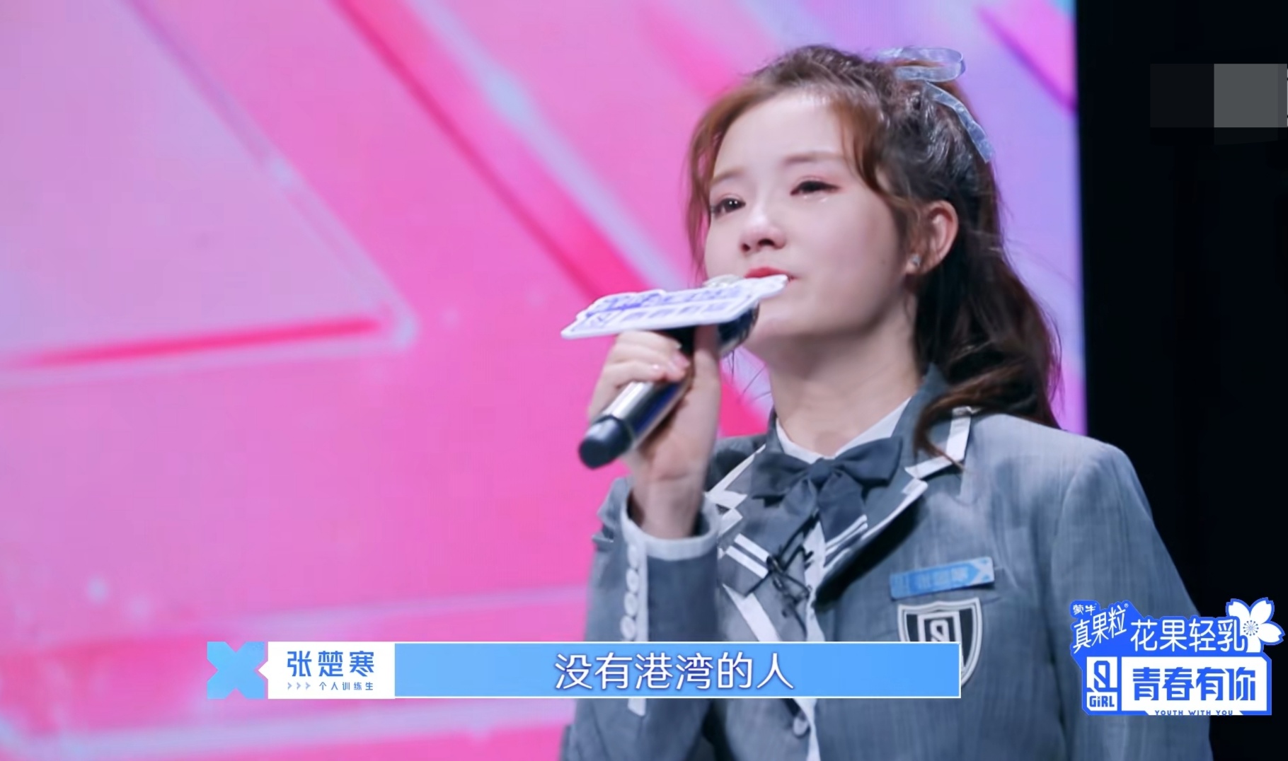 【张楚寒】《青你2》第三轮淘汰后选手相互告别,有谁注意到这个令人心疼的女孩
