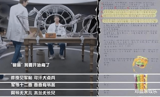 郭麒麟|郭麒麟录节目却意外暴露写字功底，看到卡片那一刻，朱丹都愣住了