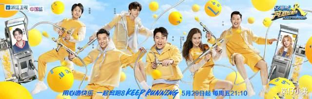 奔跑吧兄弟|《跑男黄河篇》继续开录，六位飞行嘉宾助阵，争议演员参与遭吐槽！