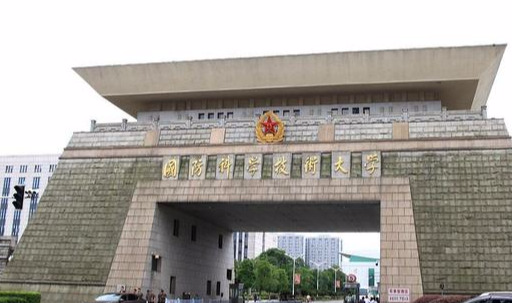 投档分数线|国防科技大学只在这七省招收无军籍本科生，最高投档线664分