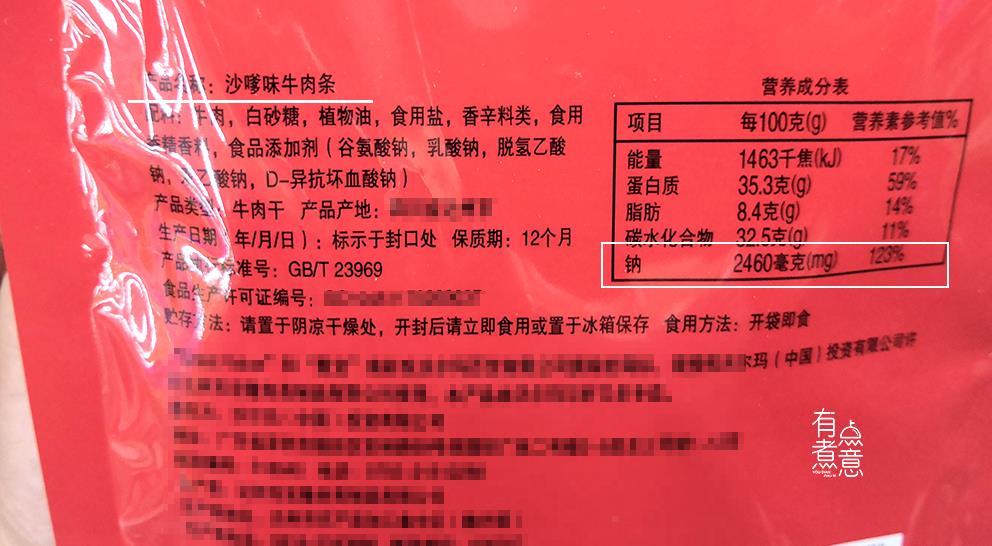 「辣条」12类“高盐”零食，辣条不算啥，第1名钠含量是酱油6倍，想不到