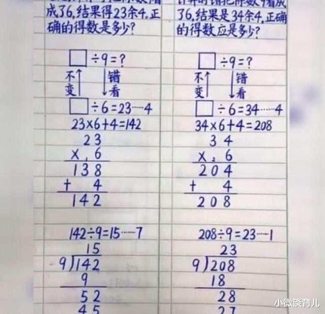▲“人体打印机小学生”作业本火了，字迹工整，网友：治好强迫症