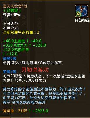 #梦三国#梦三国封魔再度开启，封魔宠物小桃夭，无敌备技能抢先看