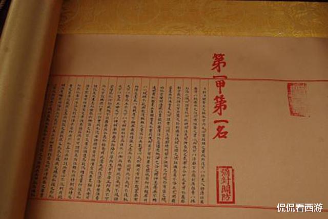 文物|大陆唯一保存至今的古代状元试卷，全篇无错，字迹比印刷的还好看