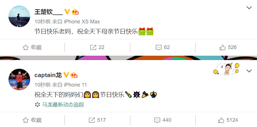 『华为』国乒众将的母亲节祝福，许昕暖心感谢夫人，张继科的叮嘱很用心