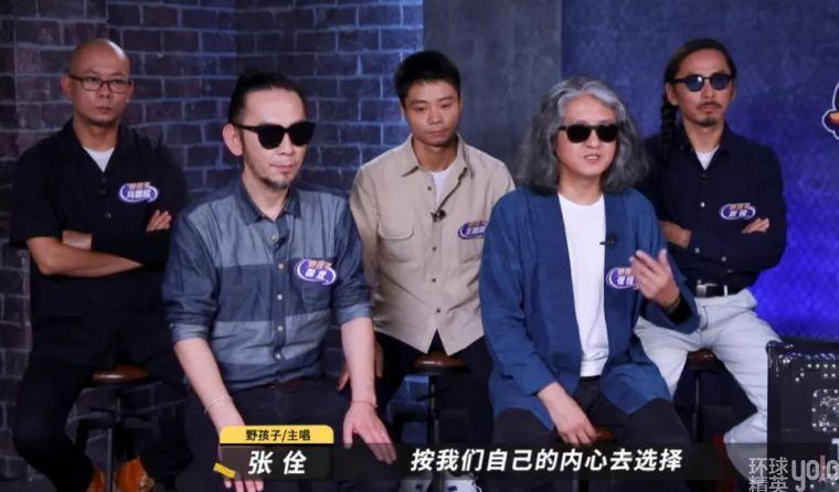 乌兰图雅|野孩子乐队:用退赛捍卫艺术的自由