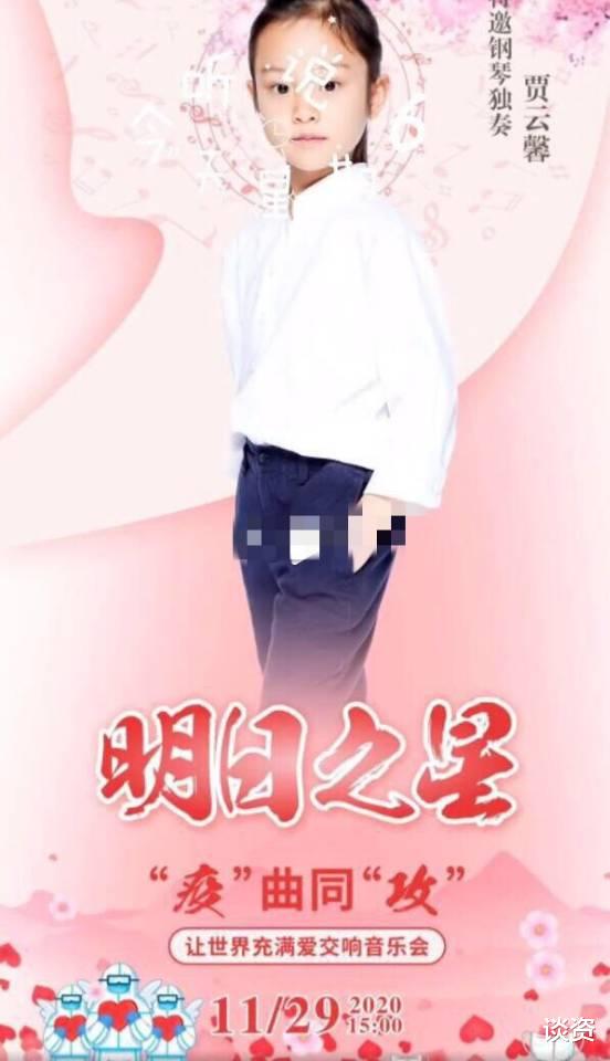 贾云馨|甜馨穿公主裙弹钢琴,8岁登台气定神闲,越来越像妈妈李小璐
