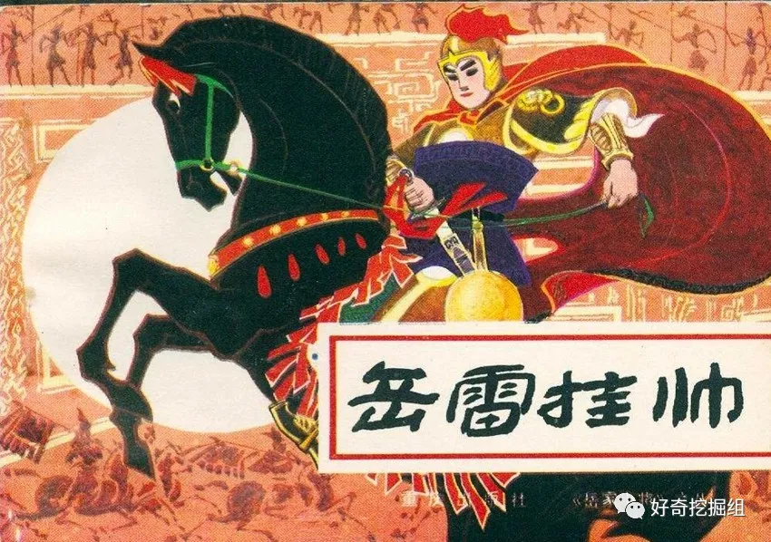 [岳飞]岳飞死后，他的5个儿子后来怎样了？