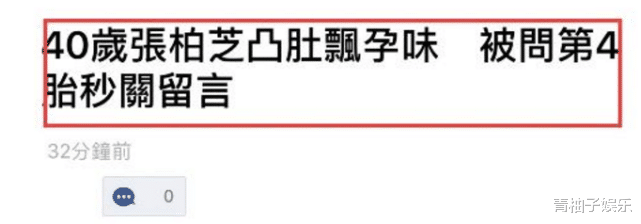 谢霆锋|港娱记放话：张柏芝三胎生父是谢霆锋，他们迟早会和好
