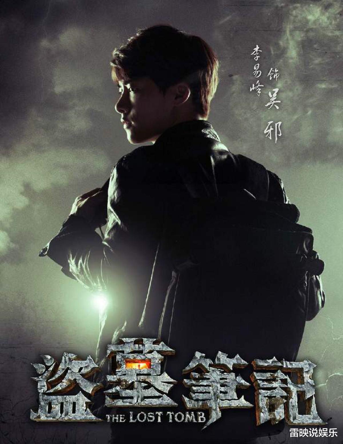 盗笔|为何《鬼吹灯》被接连翻拍，《盗笔》却无人问津？3个因素揭开真相