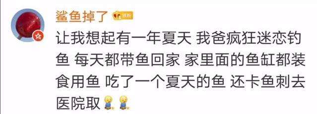 花鲢：论爸爸们有多喜欢钓鱼？钓了三天没回家，哈哈爸爸去哪了