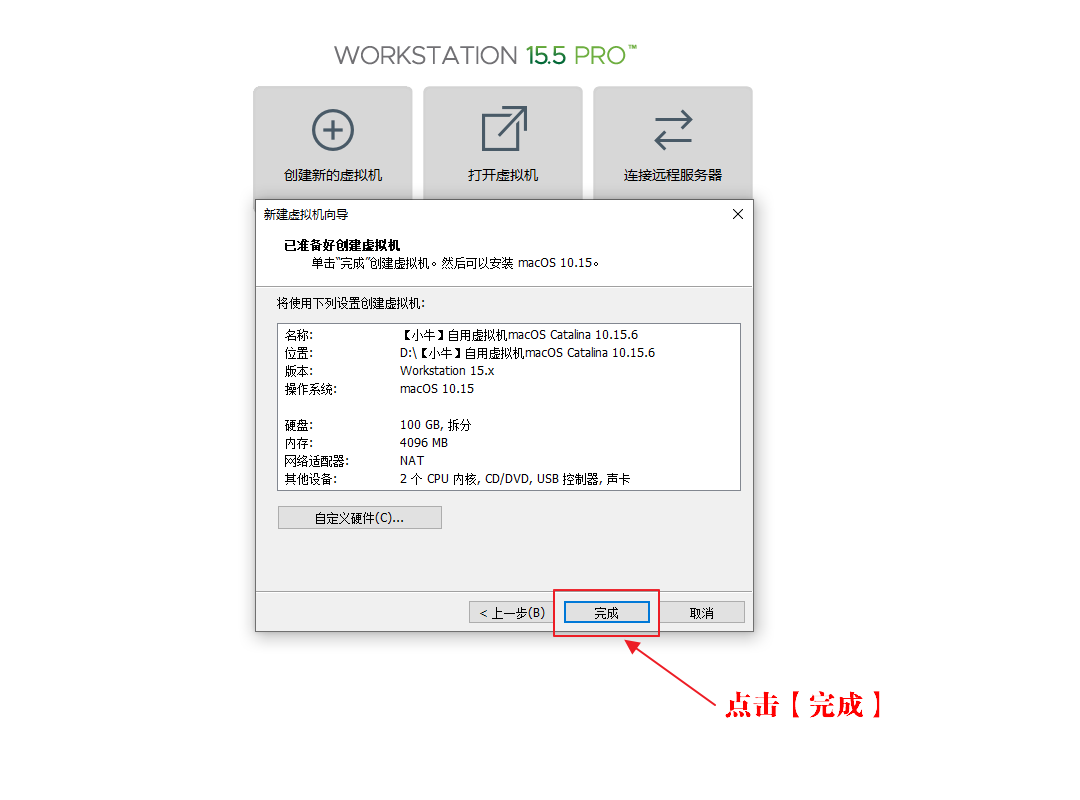 芯片|【v007】如何安装MAC OS的虚拟机系统（上）