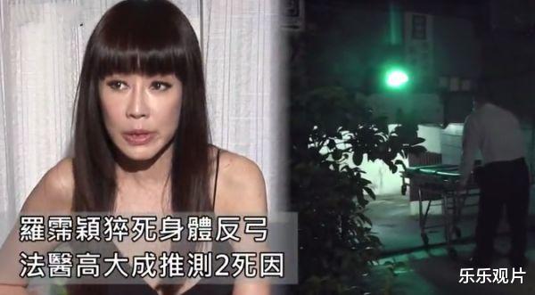 亚健康|罗霈颖最终死亡原因曝光：长期不规律熬夜，服药导致亚健康猝死