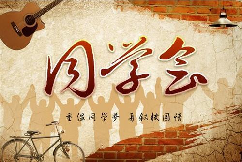 青敢 同学聚会，我辛苦组织却收到同学交来的假钱，次日一早接到电话