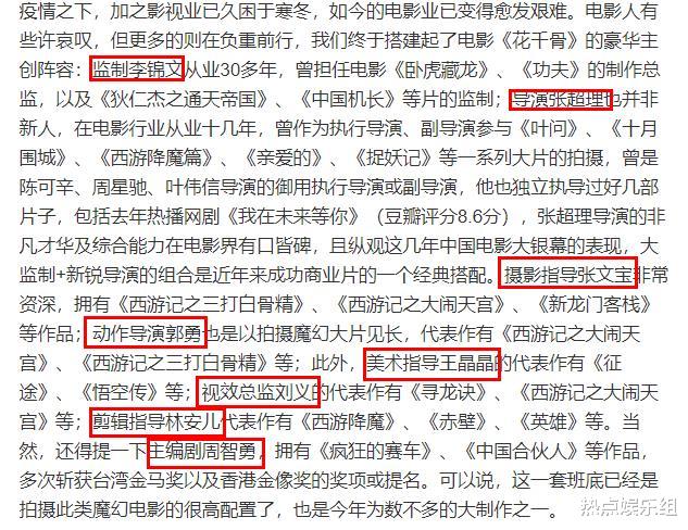 『郑爽』是郑爽粉丝傻吗？制片人晒《花千骨》班底，网友：素人也是演技派