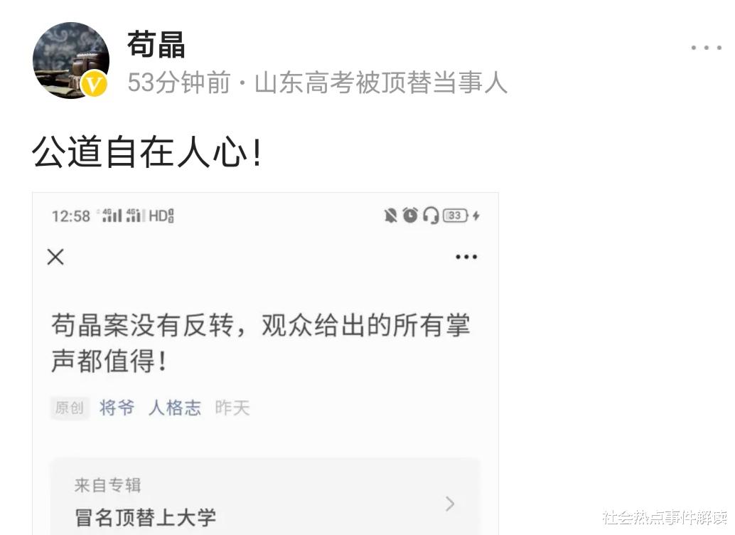 苟晶:苟晶正式回应网友质疑:就算我夸大其词,那又怎样?