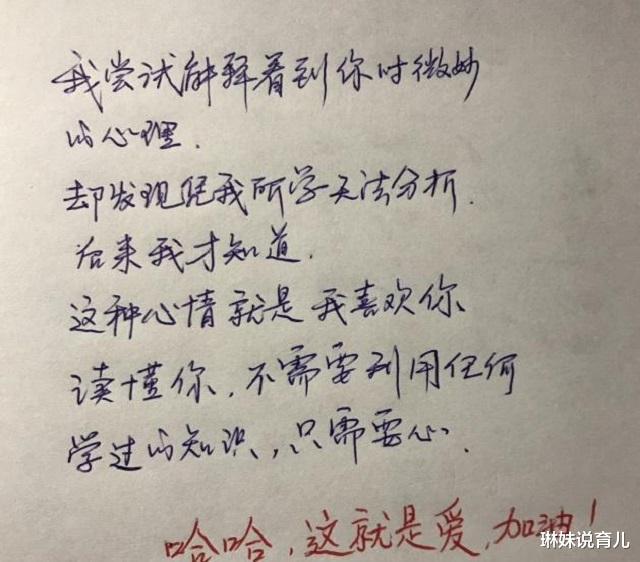 『早恋』学霸给同桌传“小纸条”，学渣表示看不懂，老师：被打动了