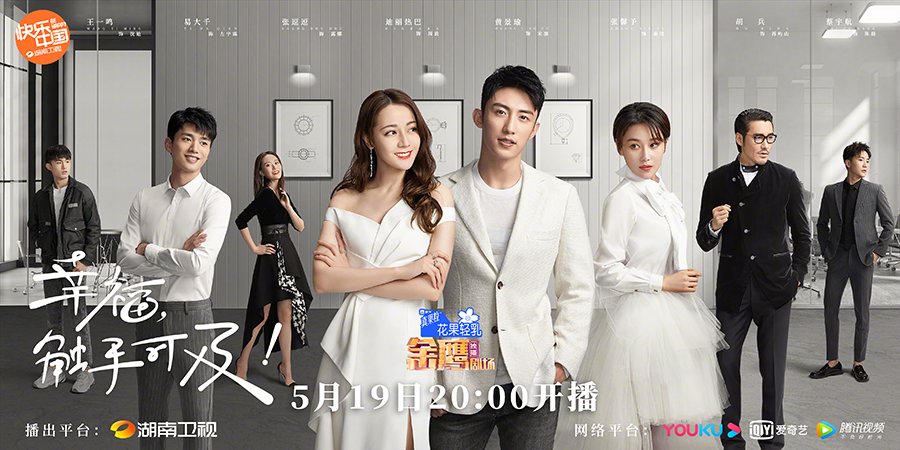 国产剧@5月17日至20日有6部国产剧要播出，会有像《彼岸花》一样的烂剧吗