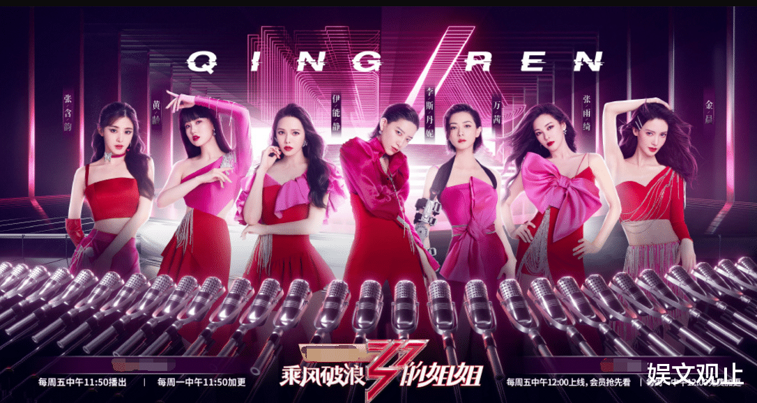 张雨绮|《浪姐》决赛预告来袭!张雨绮头纱绝美,看清成团名额我不淡定了