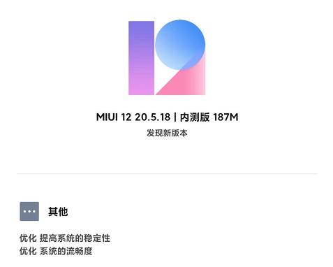 「miui12」MIUI12 20.5.18更新，高斯模糊有点内味呀！