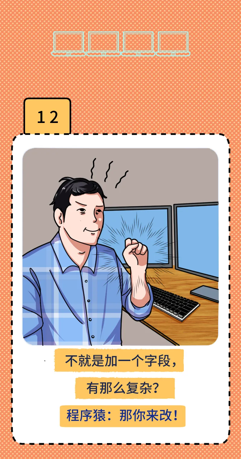 随手记@如何用一句话激怒程序员!