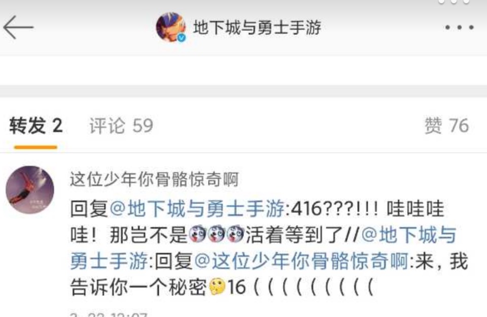 「地下城与勇士」DNF手游官方微博发布公测日期