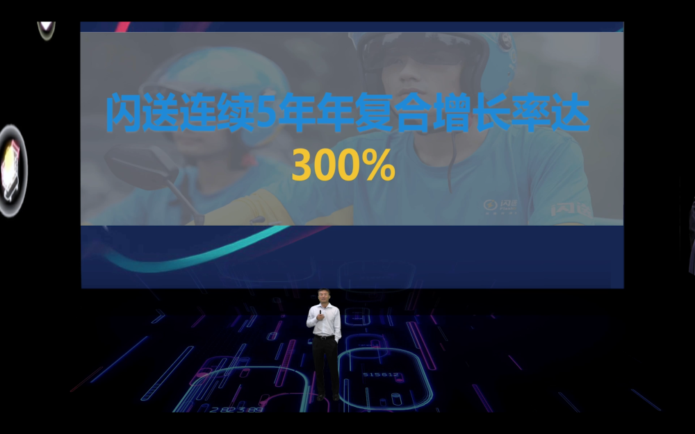 闪送|同城配送竞争激烈！闪送熬出头了？