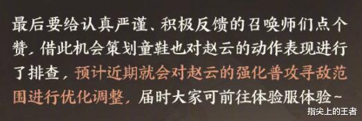 「赵云」王者荣耀赵云三个技能，四处被暗改，官方终于发声，但很让人心寒