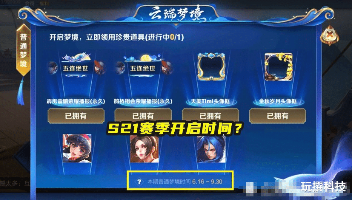 李元芳|碎片商店24号再次更新！留88给逐浪之夏？李元芳玩家笑了！