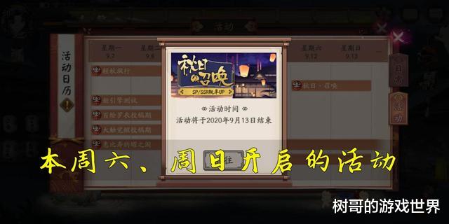 阴阳师|阴阳师：周年庆前的\骗票\活动又来了，一定忍住不要进行抽卡