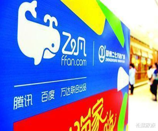 [中国首富]又一电商平台倒下！6年“烧光”50亿，连中国首富都扶不起