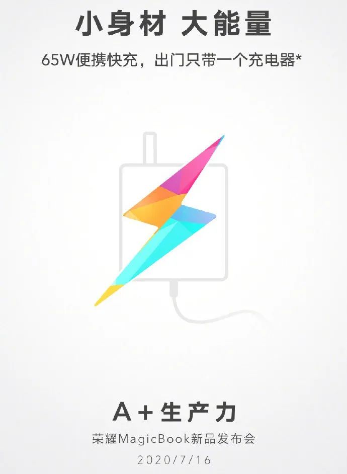 荣耀|想要高性能轻薄本？它能满足你